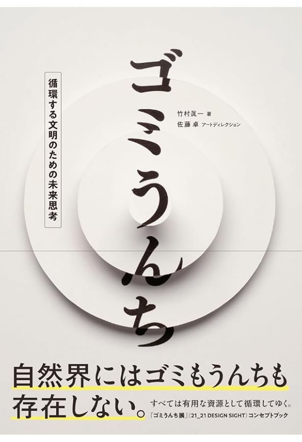 宇宙樹 | 竹村 真一 |本 | 通販 | Amazon